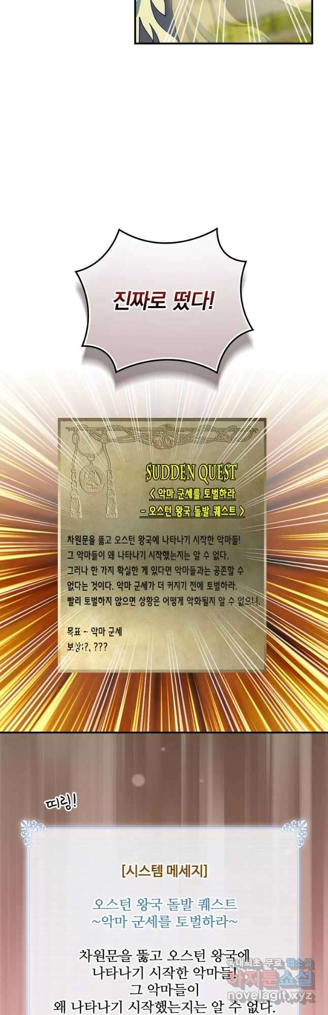 나는 될놈이다 162화 28