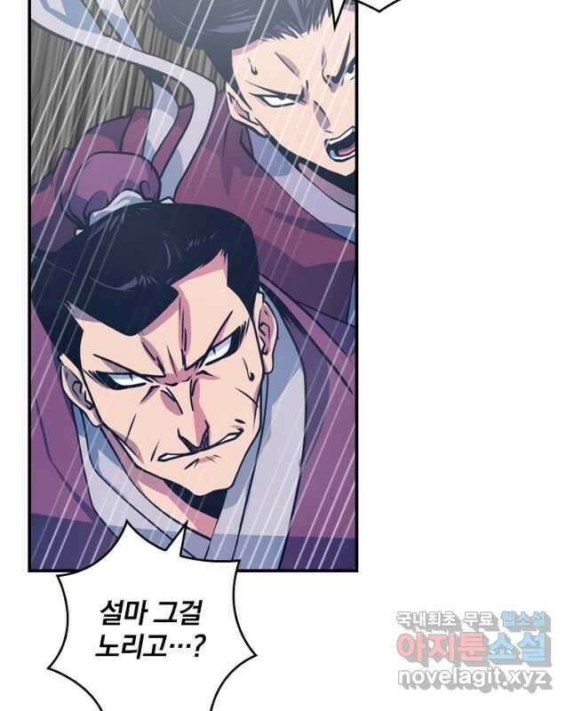 나는 될놈이다 162화 30