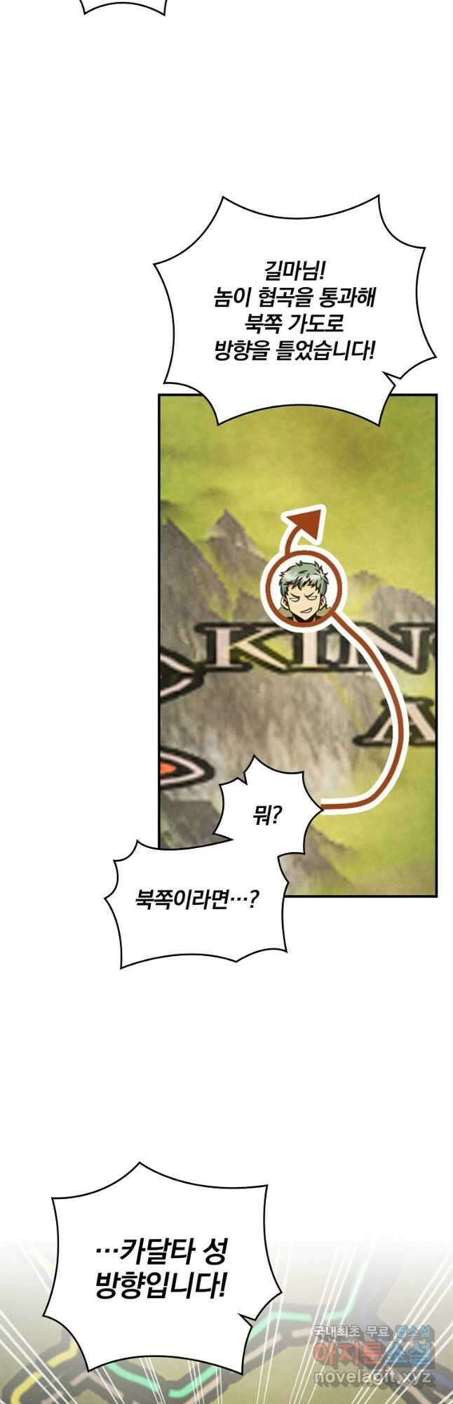 나는 될놈이다 162화 31