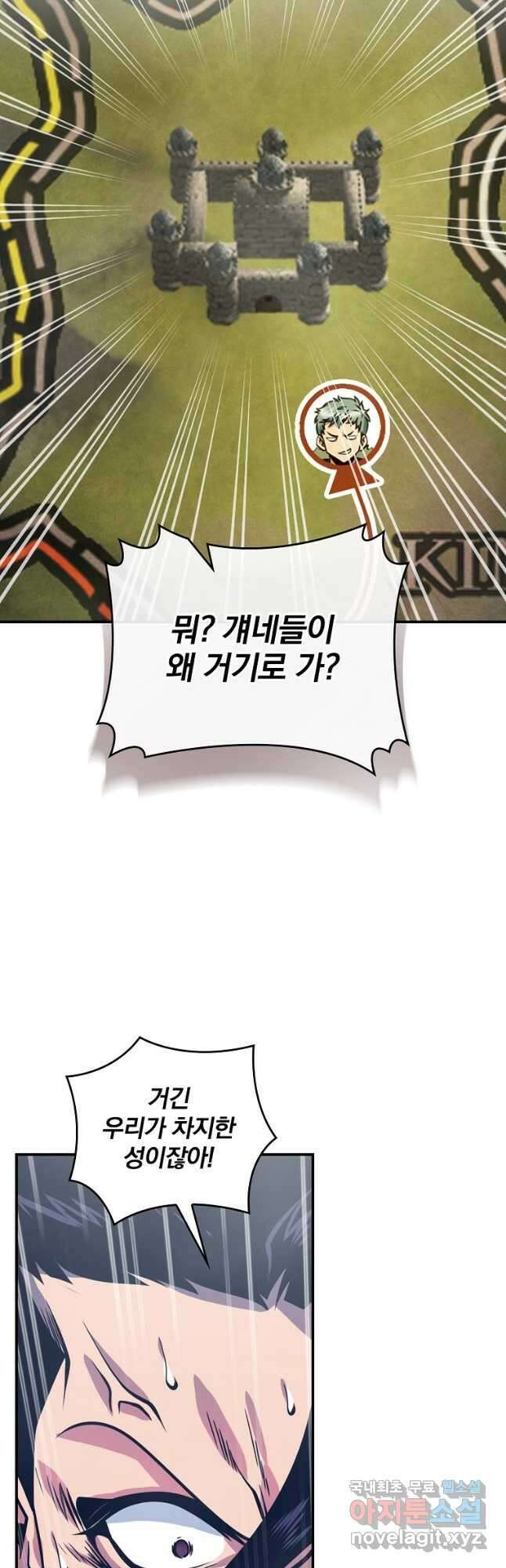 나는 될놈이다 162화 32