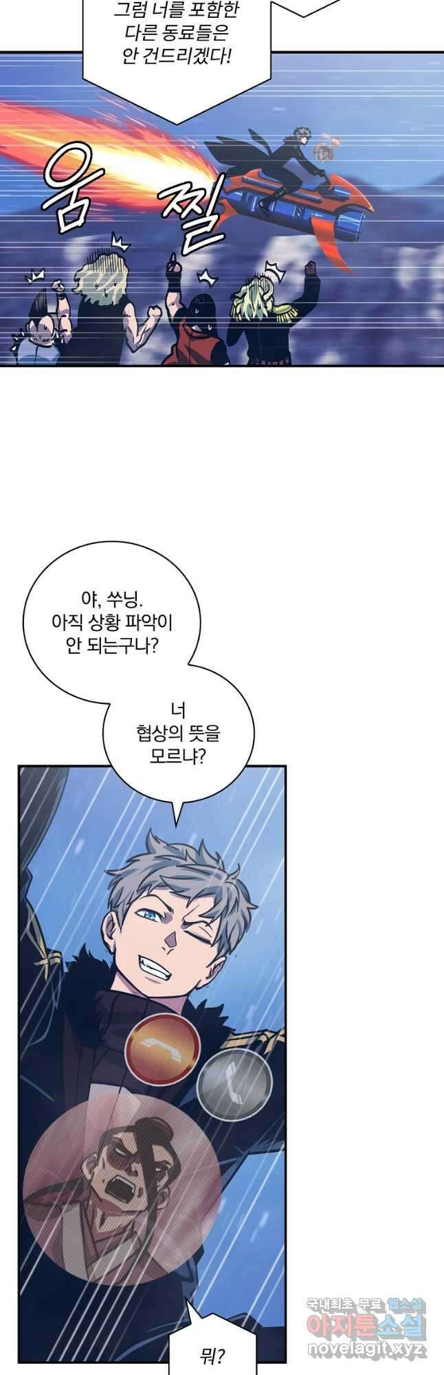 나는 될놈이다 162화 37
