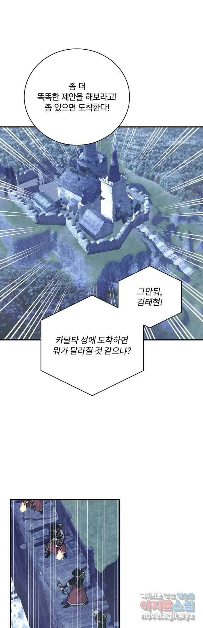 나는 될놈이다 162화 39