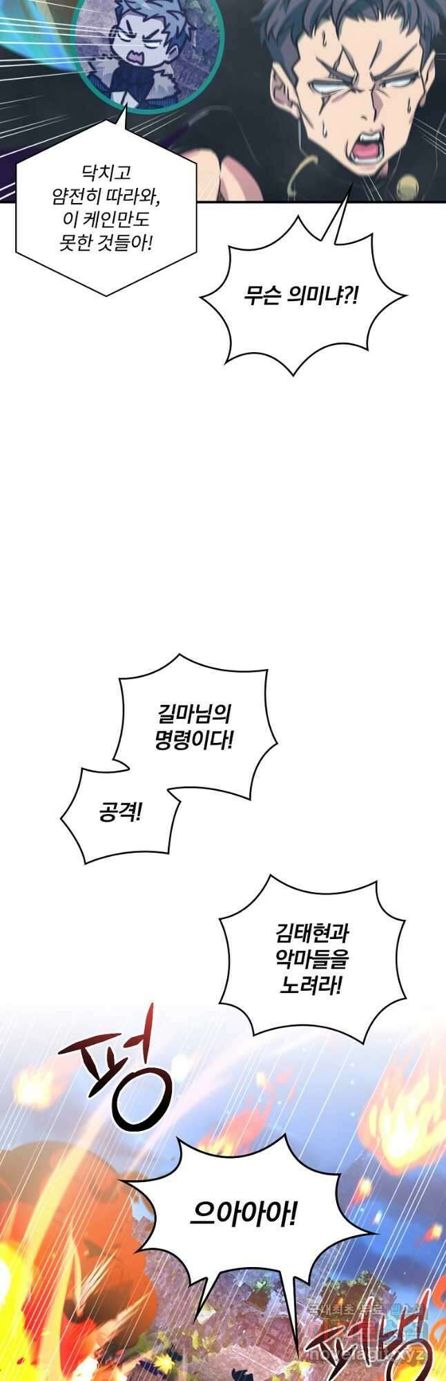 나는 될놈이다 162화 42