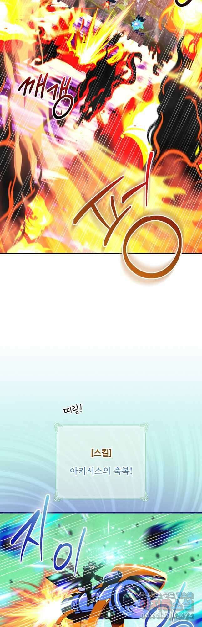 나는 될놈이다 162화 43