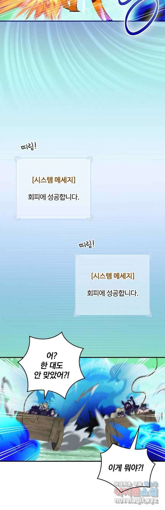 나는 될놈이다 162화 44
