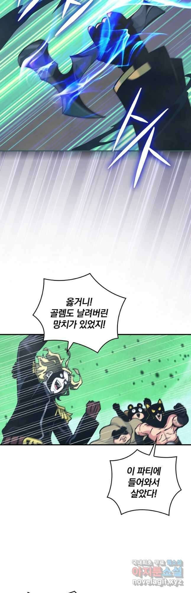 나는 될놈이다 162화 47