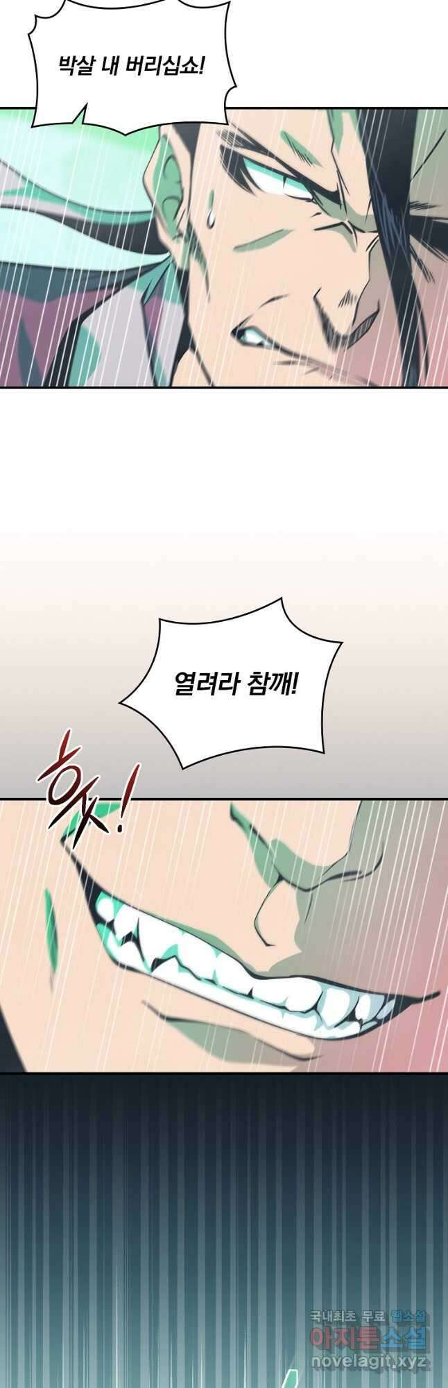 나는 될놈이다 162화 48