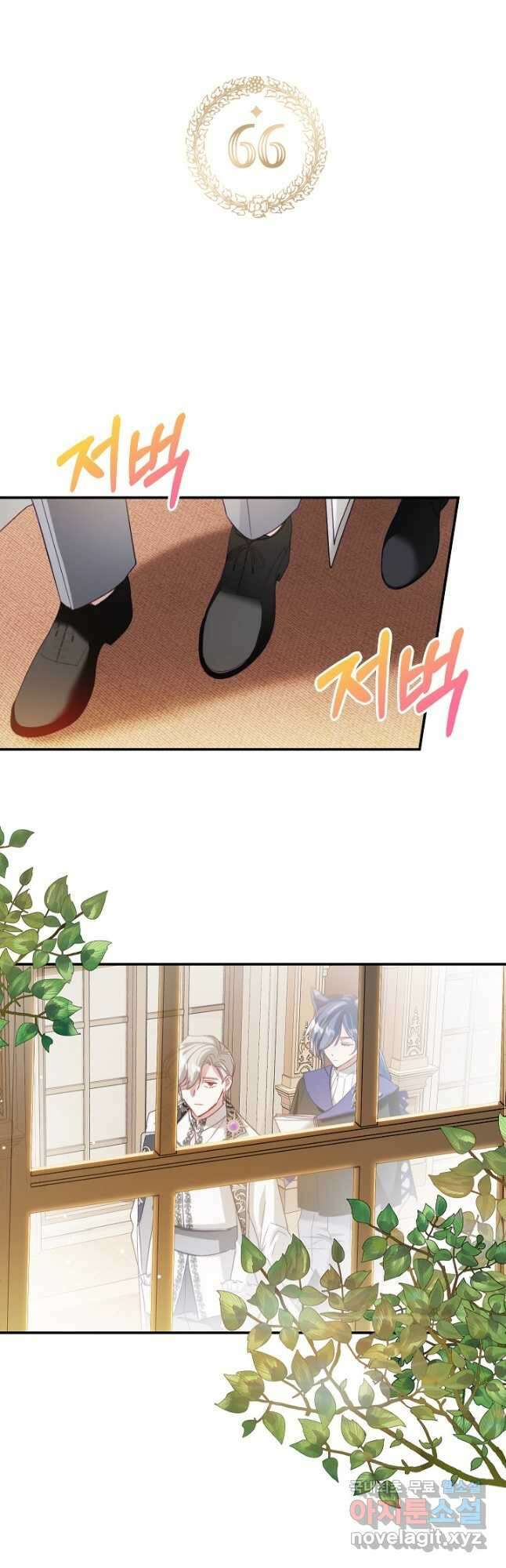 폭군의 흑화를 막는 법 66화 3