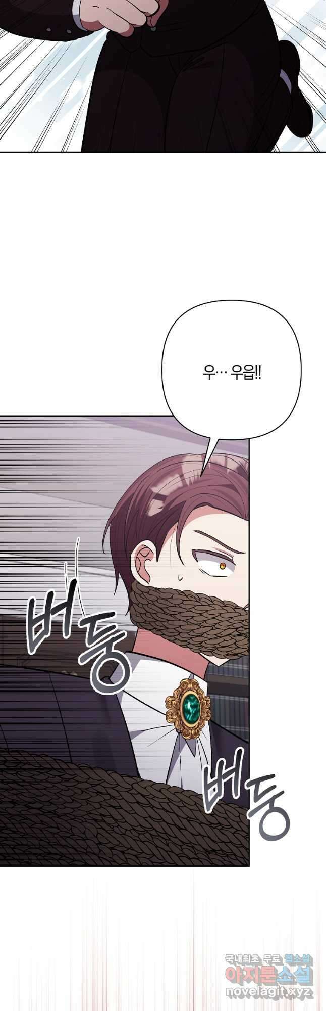 남주를 입양합니다 48화 9
