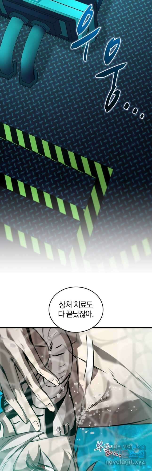 도로로 ReVerse 21화 8