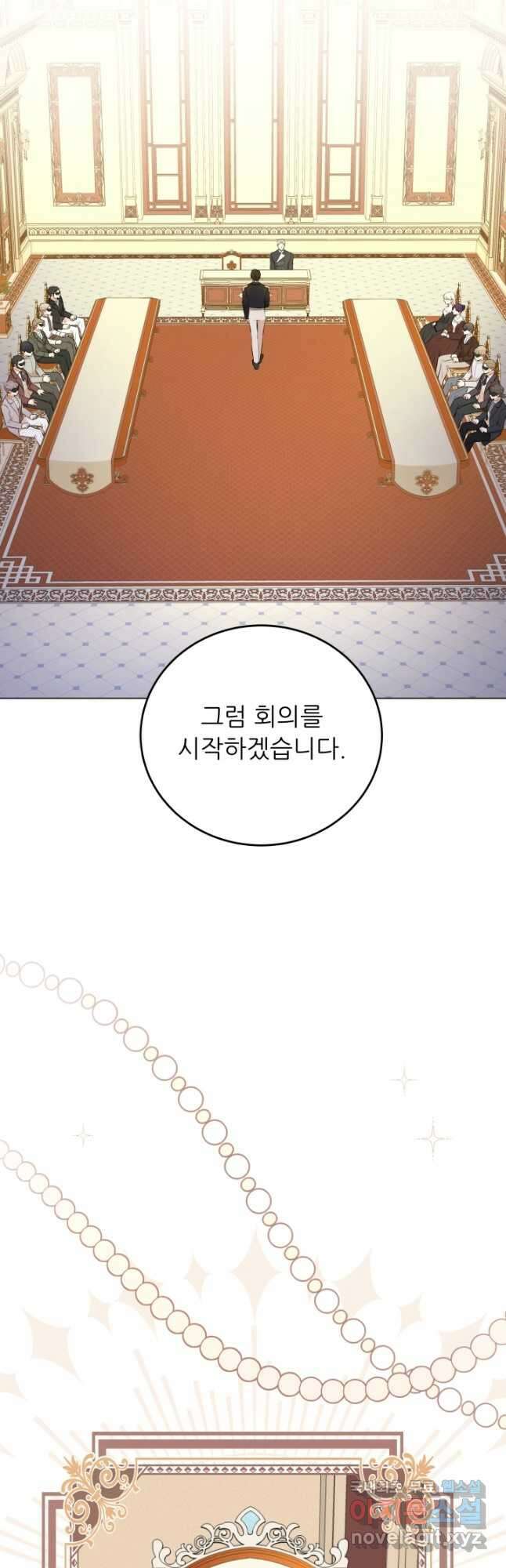 악역도 귀찮아서 67화 2