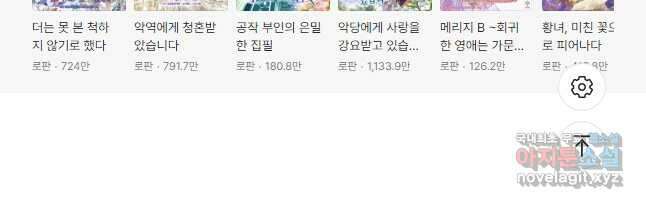 악역도 귀찮아서 67화 67