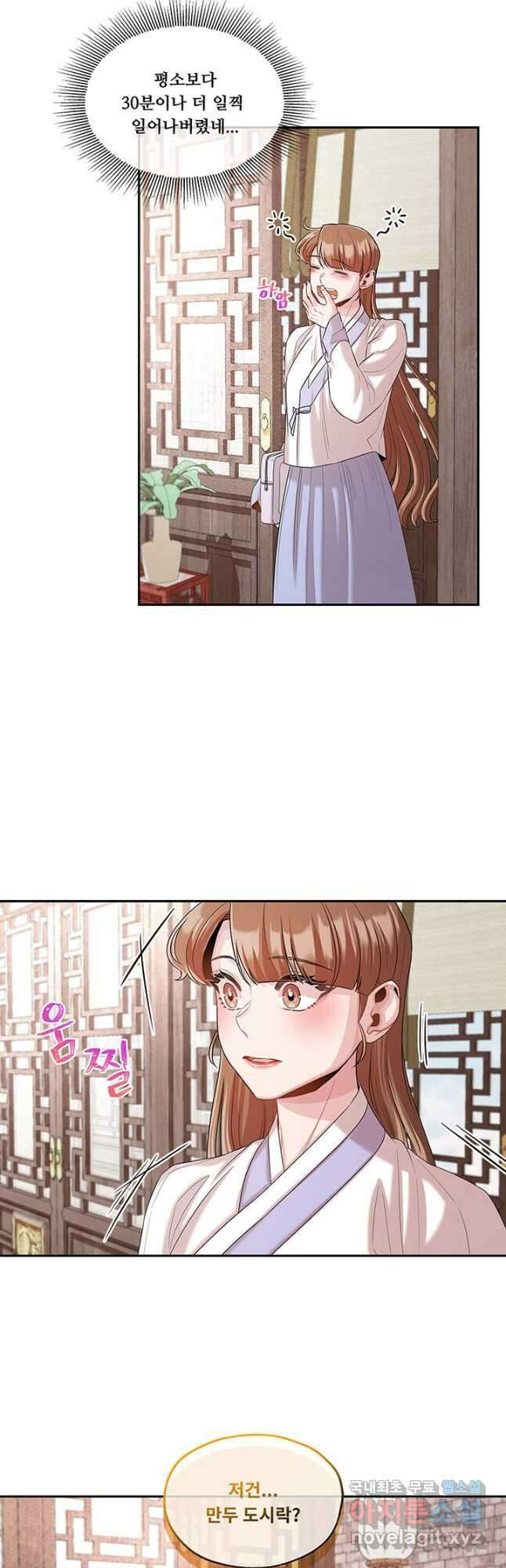 폭군 천제님께 간택되기 싫었습니다만 62화 2