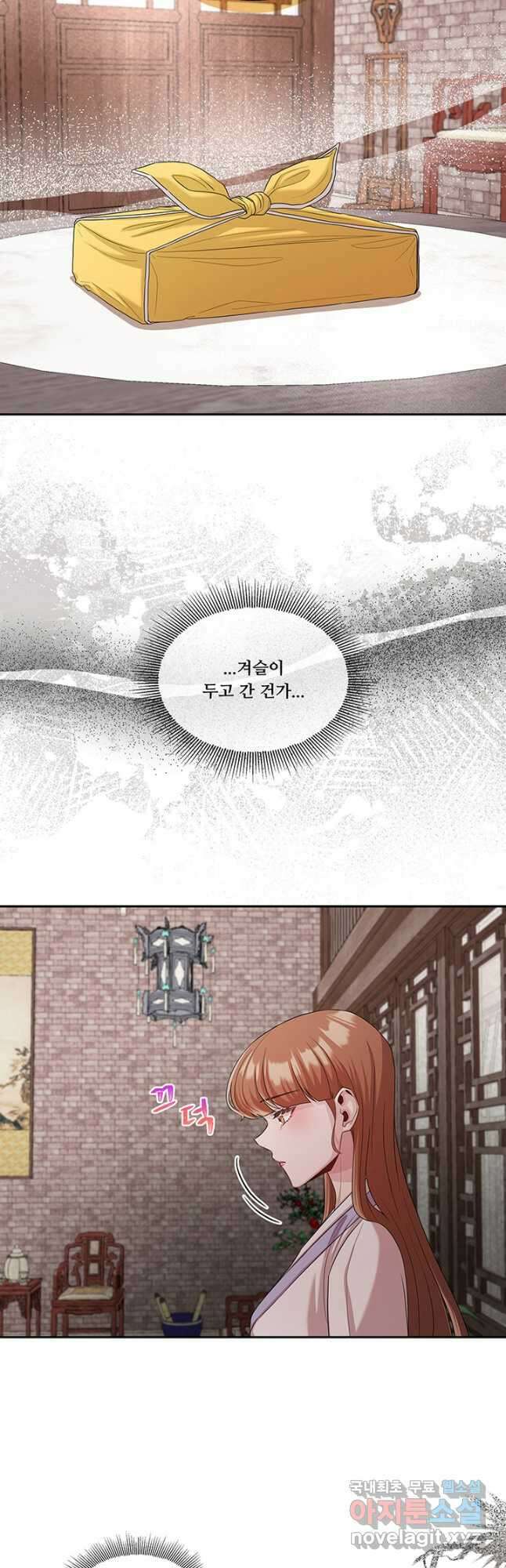 폭군 천제님께 간택되기 싫었습니다만 62화 3