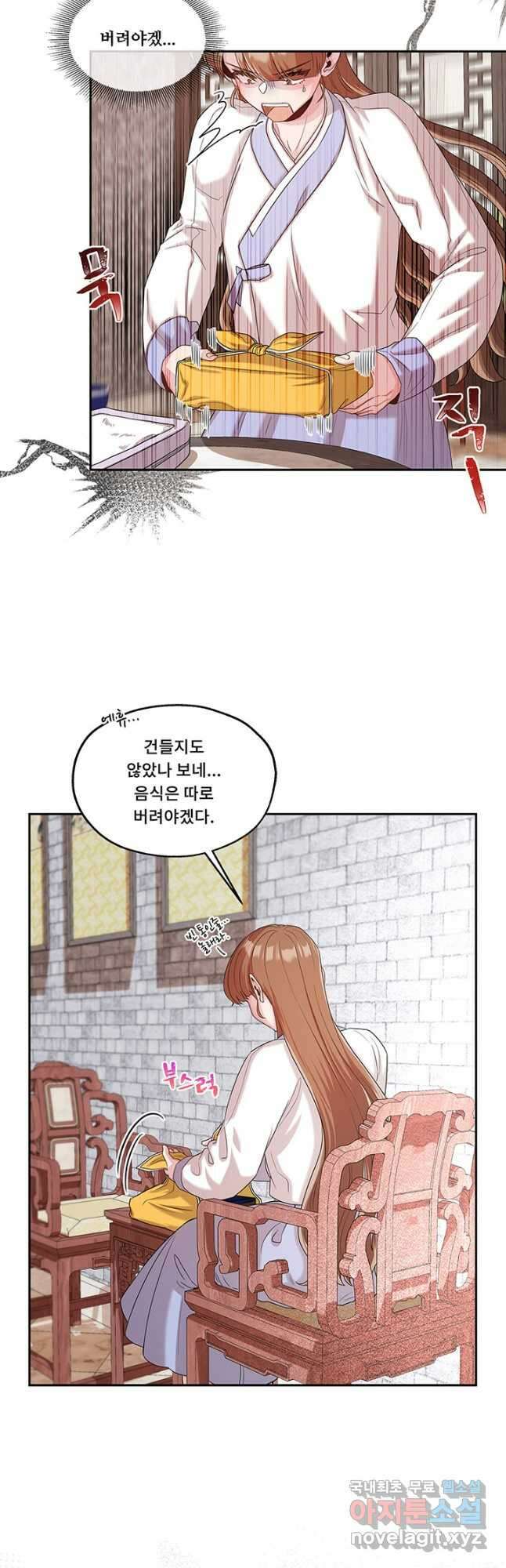 폭군 천제님께 간택되기 싫었습니다만 62화 4