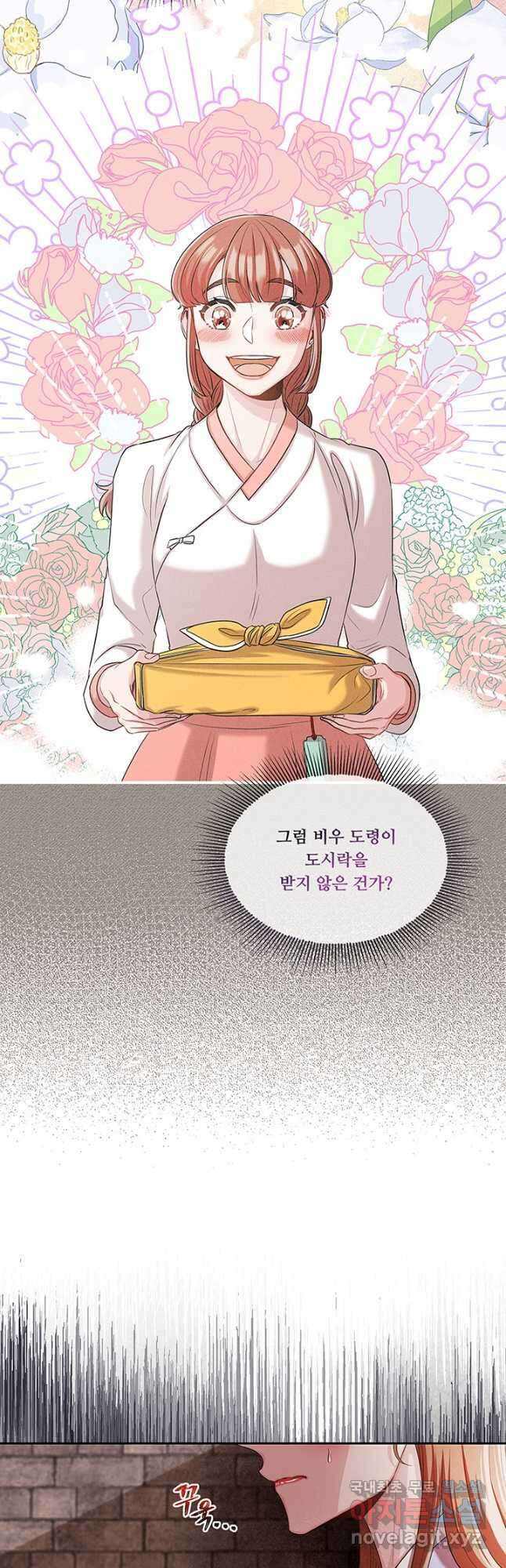 폭군 천제님께 간택되기 싫었습니다만 62화 6