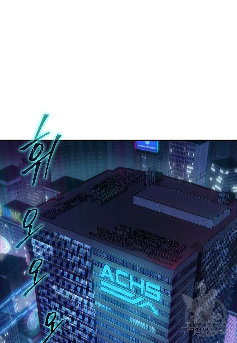 약먹는 천재마법사 4화 3