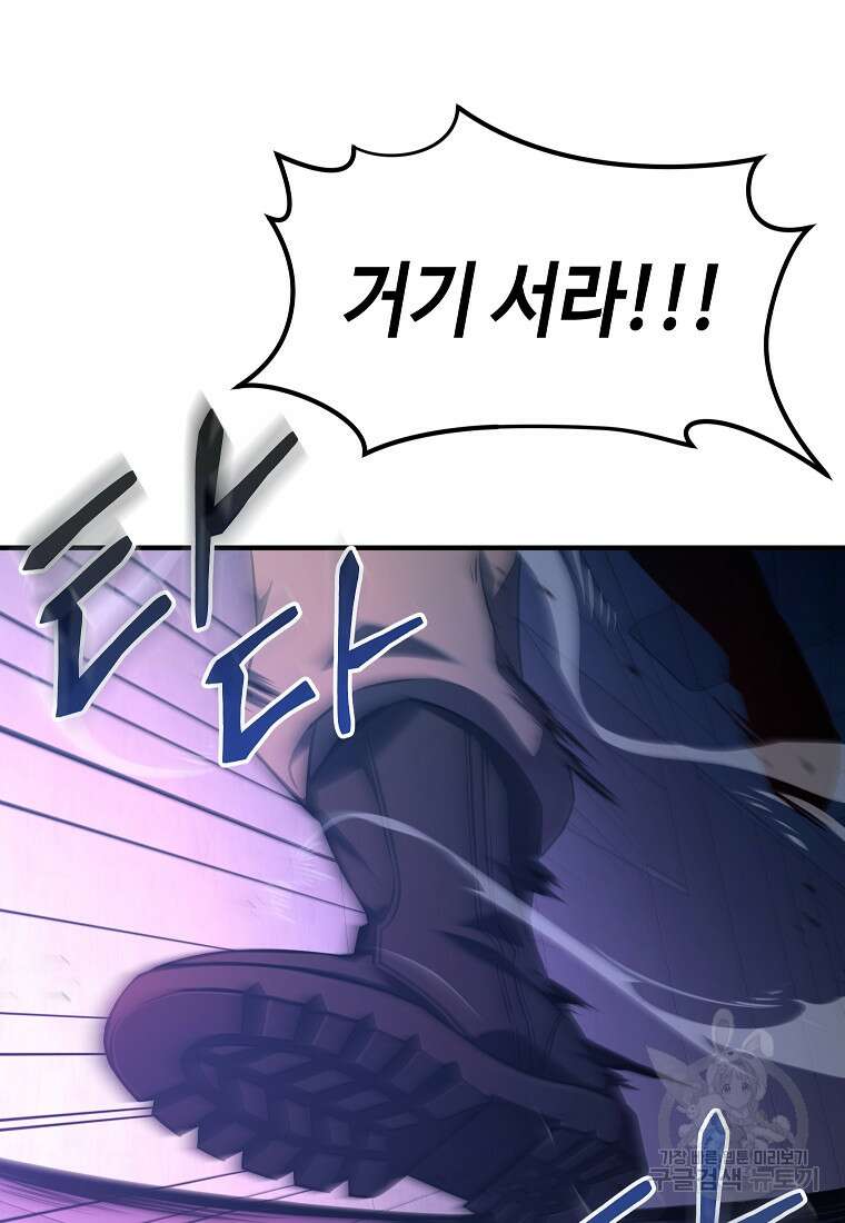 약먹는 천재마법사 4화 5