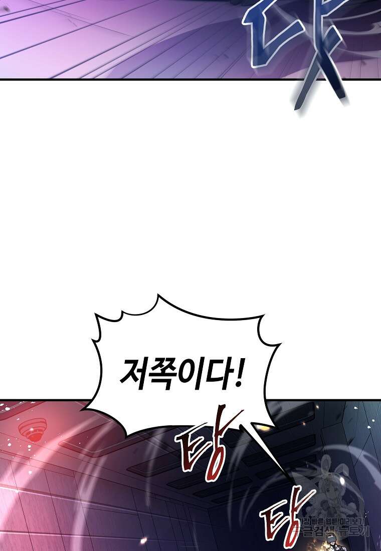 약먹는 천재마법사 4화 6