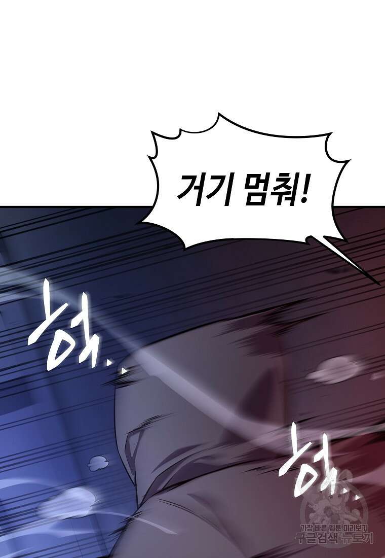 약먹는 천재마법사 4화 8