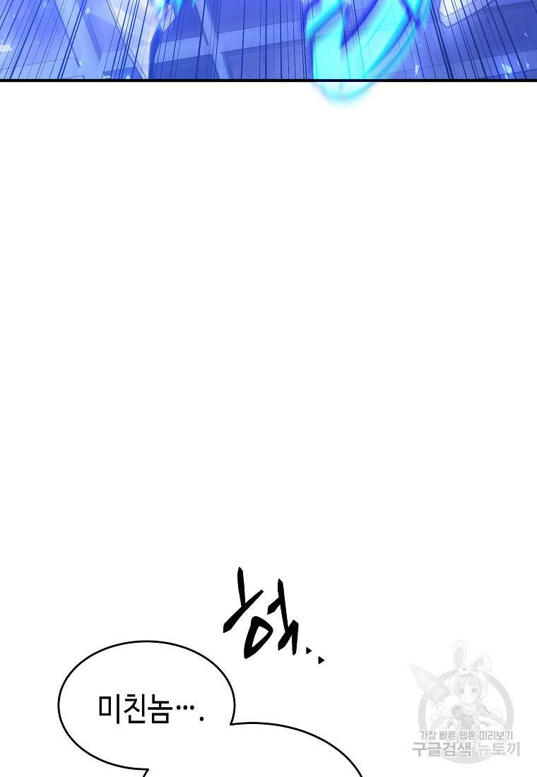 약먹는 천재마법사 4화 15