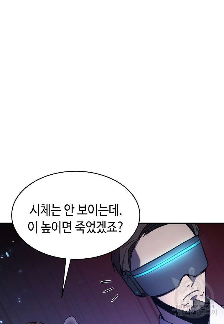 약먹는 천재마법사 4화 17