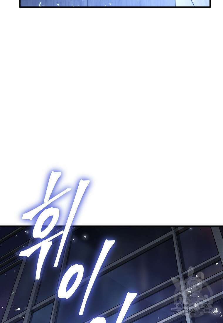 약먹는 천재마법사 4화 20