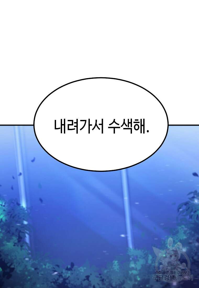 약먹는 천재마법사 4화 22