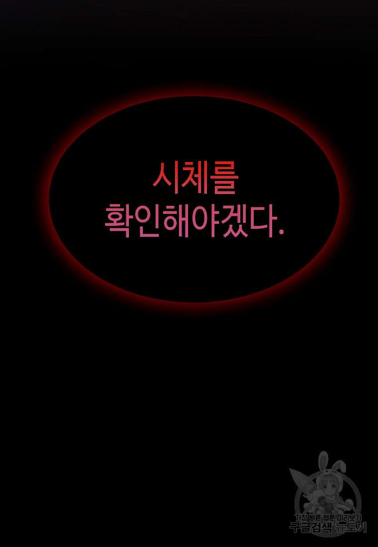 약먹는 천재마법사 4화 24