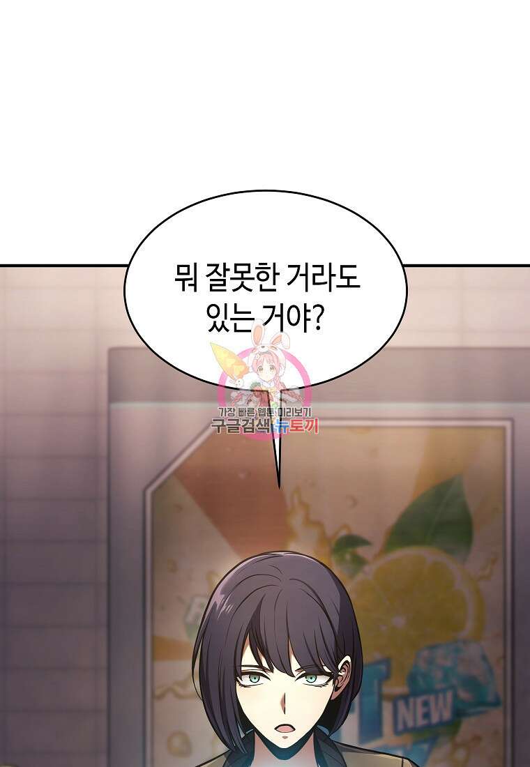 약먹는 천재마법사 8화 1