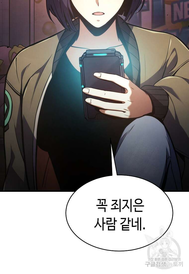 약먹는 천재마법사 8화 4