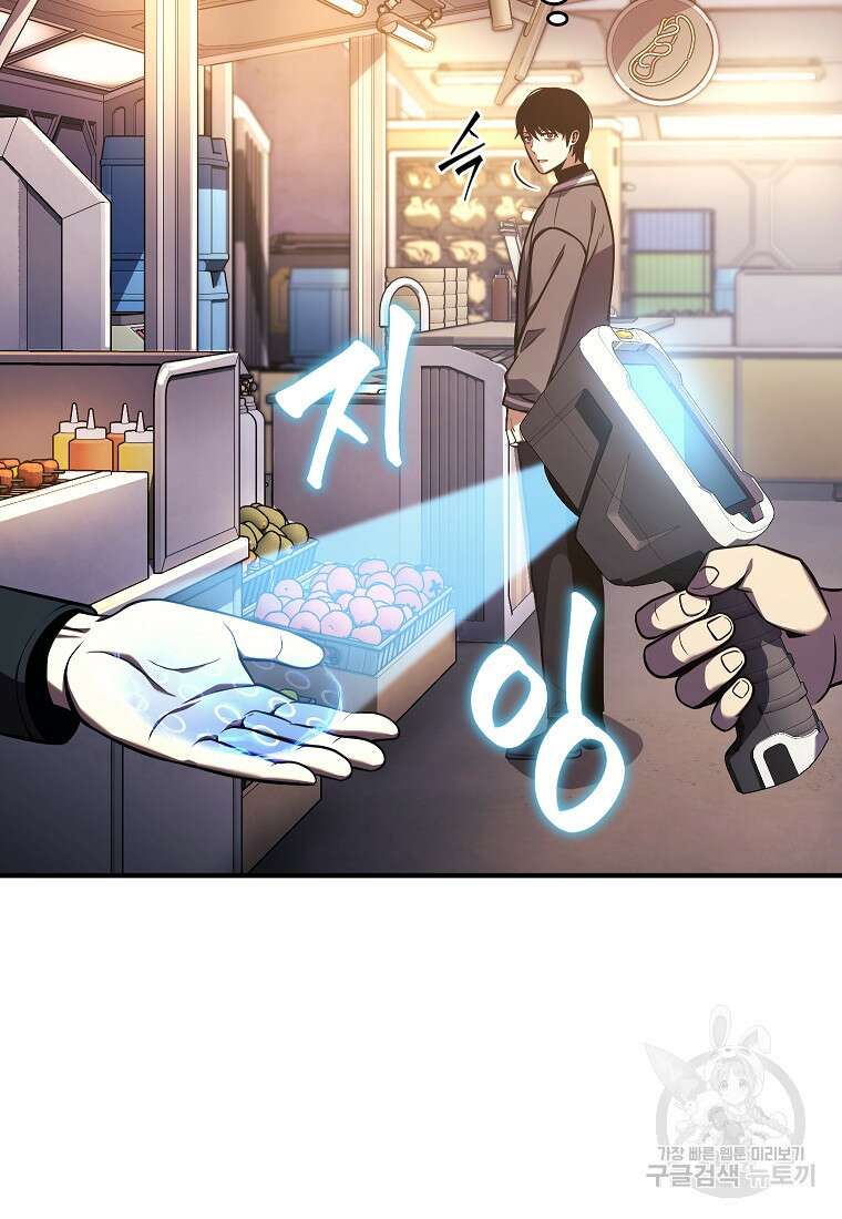 약먹는 천재마법사 8화 6