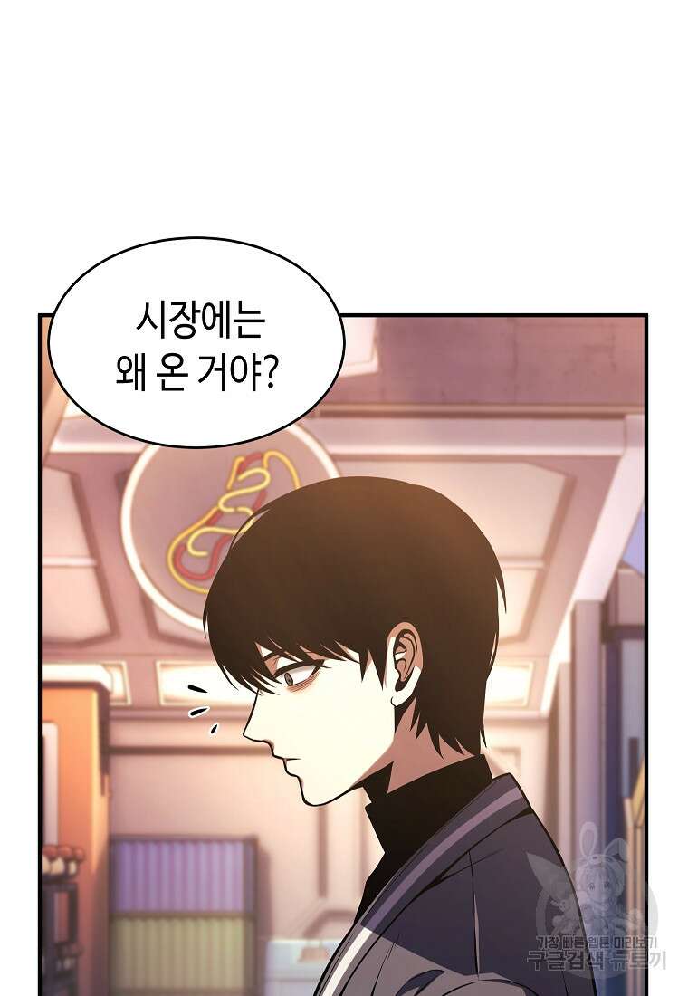 약먹는 천재마법사 8화 7