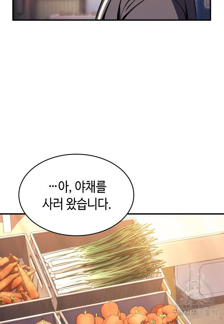 약먹는 천재마법사 8화 8