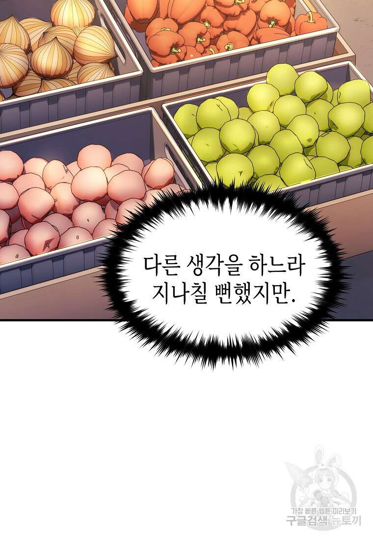 약먹는 천재마법사 8화 9