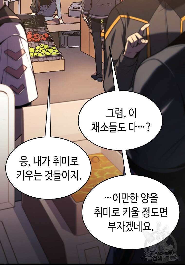 약먹는 천재마법사 8화 11