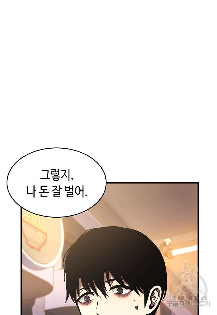 약먹는 천재마법사 8화 12