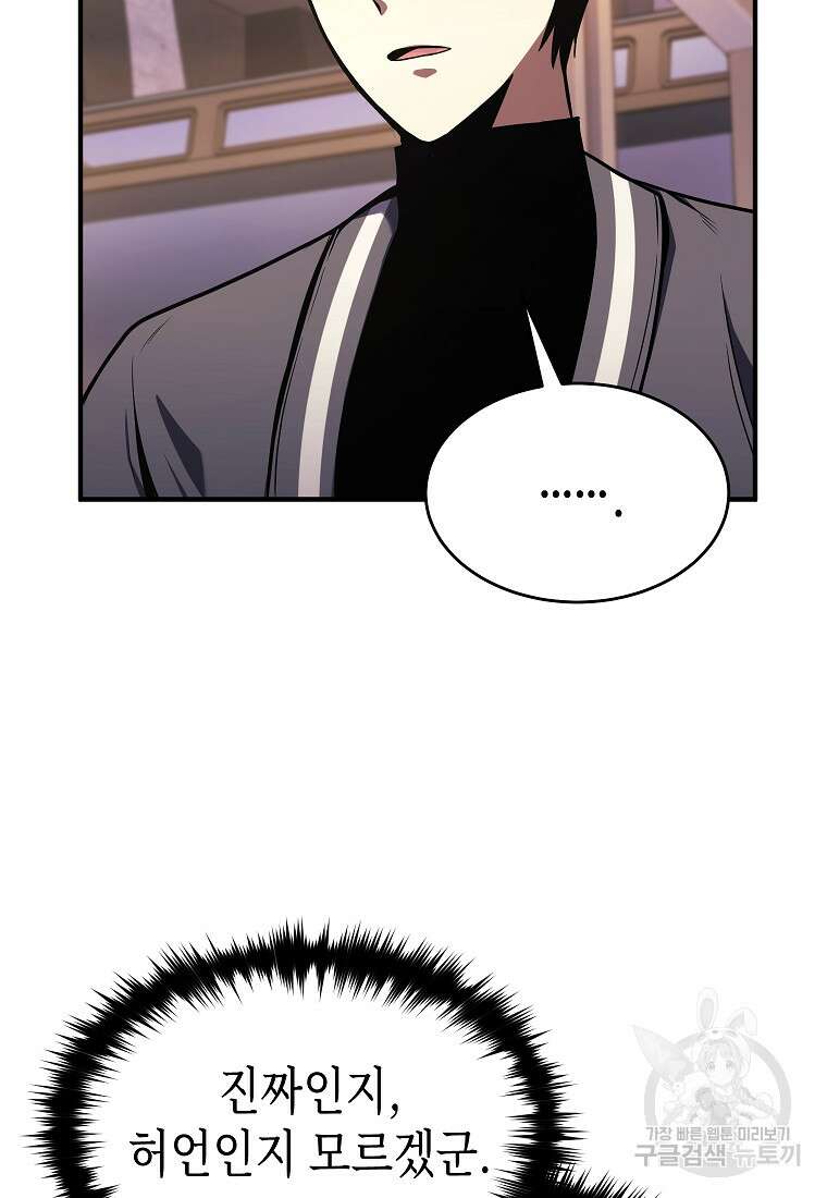 약먹는 천재마법사 8화 13