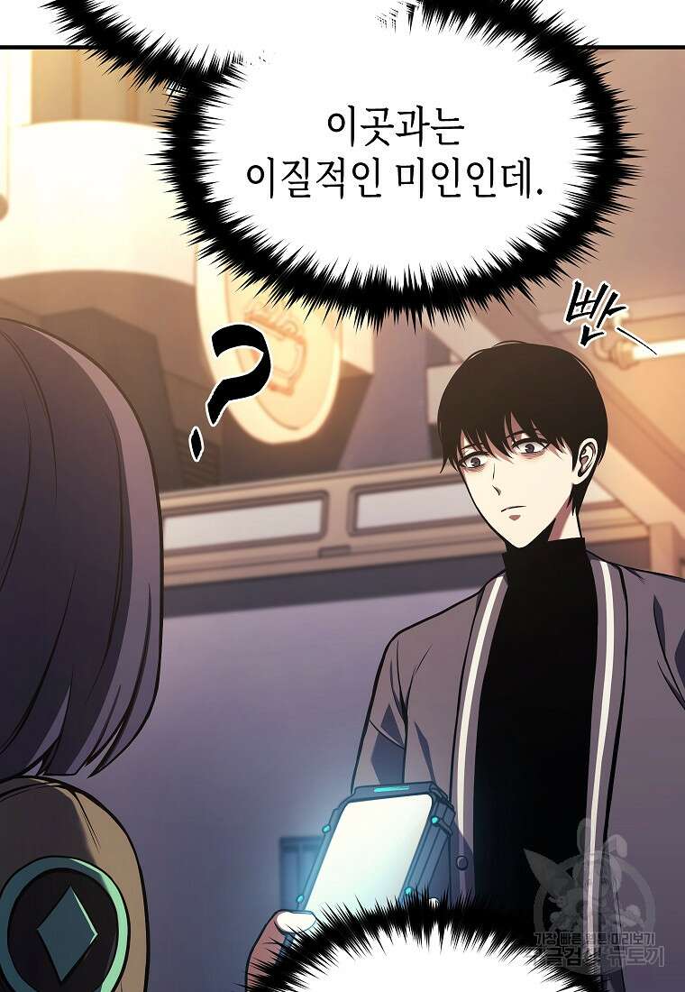 약먹는 천재마법사 8화 14