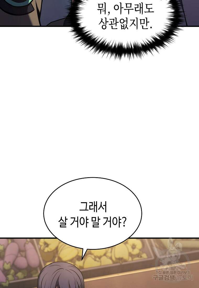 약먹는 천재마법사 8화 15