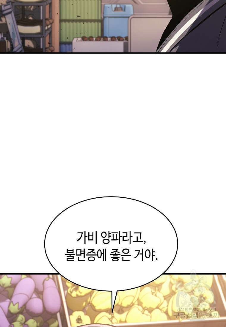 약먹는 천재마법사 8화 18