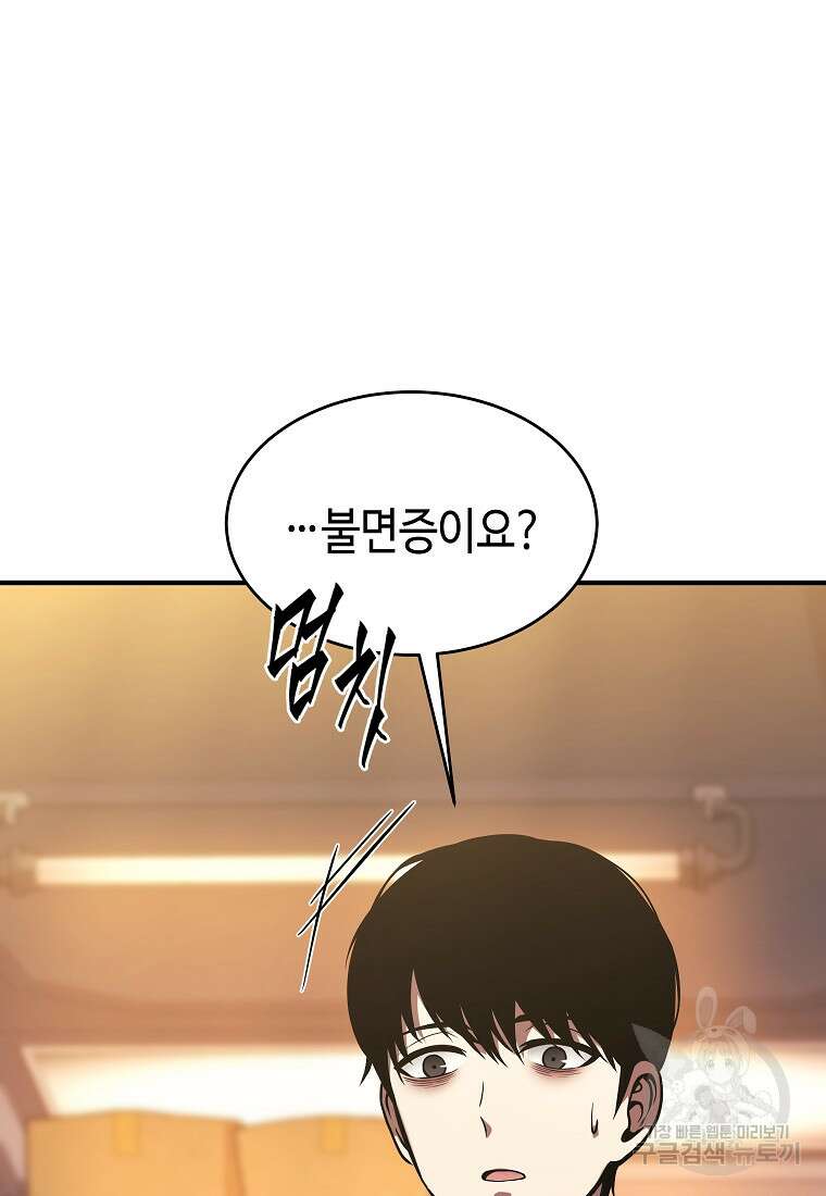 약먹는 천재마법사 8화 20