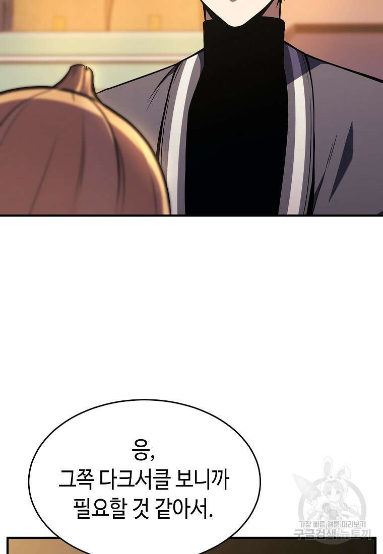 약먹는 천재마법사 8화 21