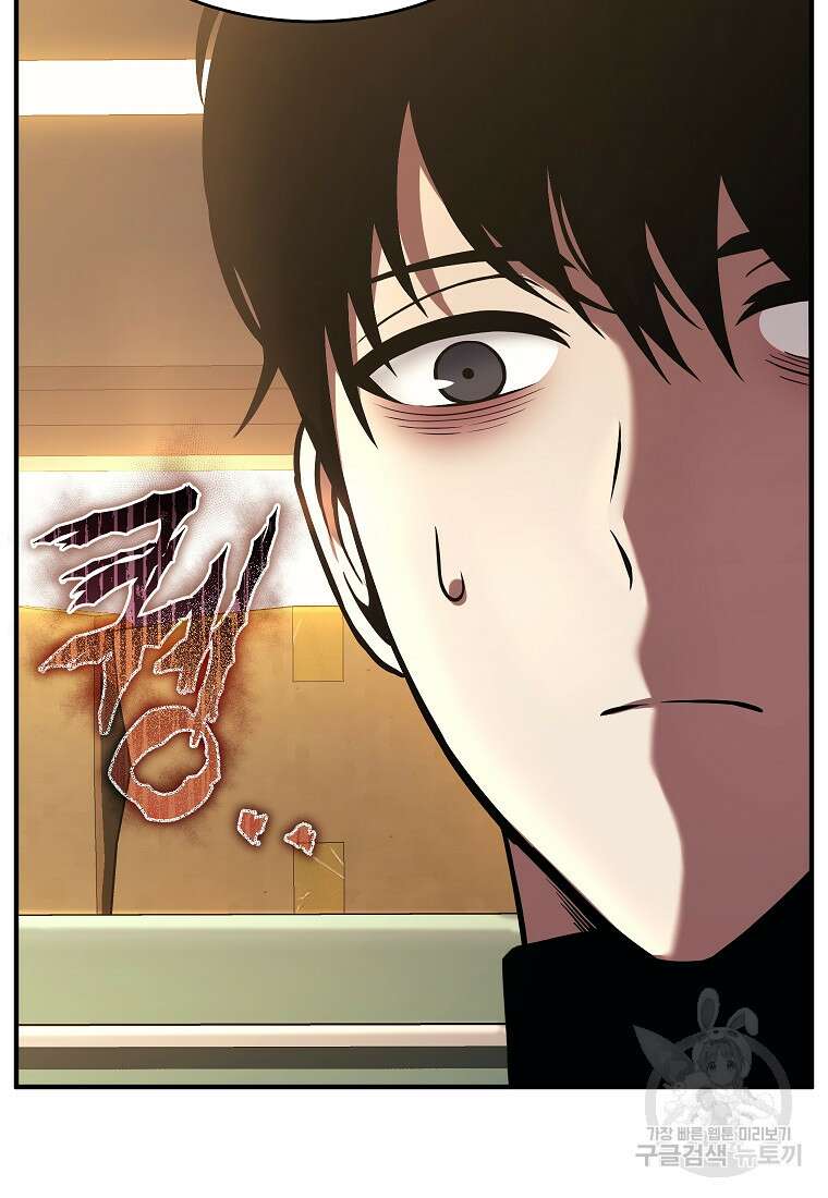 약먹는 천재마법사 8화 22