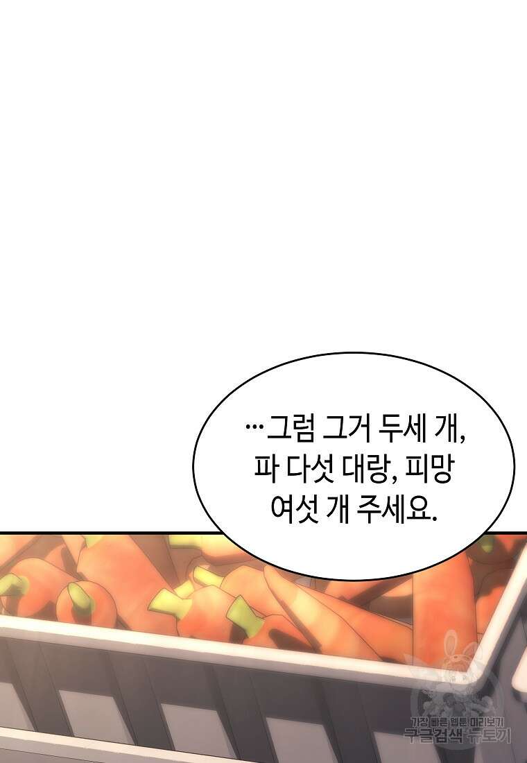 약먹는 천재마법사 8화 23