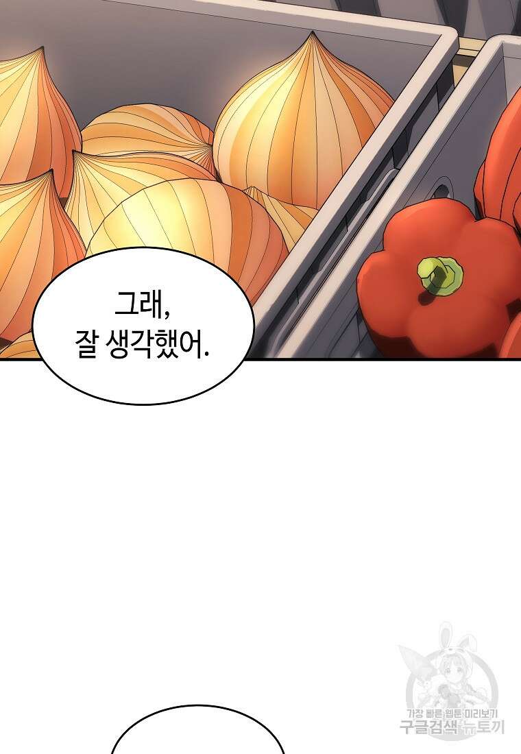 약먹는 천재마법사 8화 24