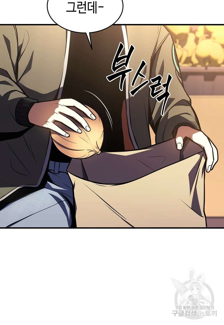 약먹는 천재마법사 8화 25