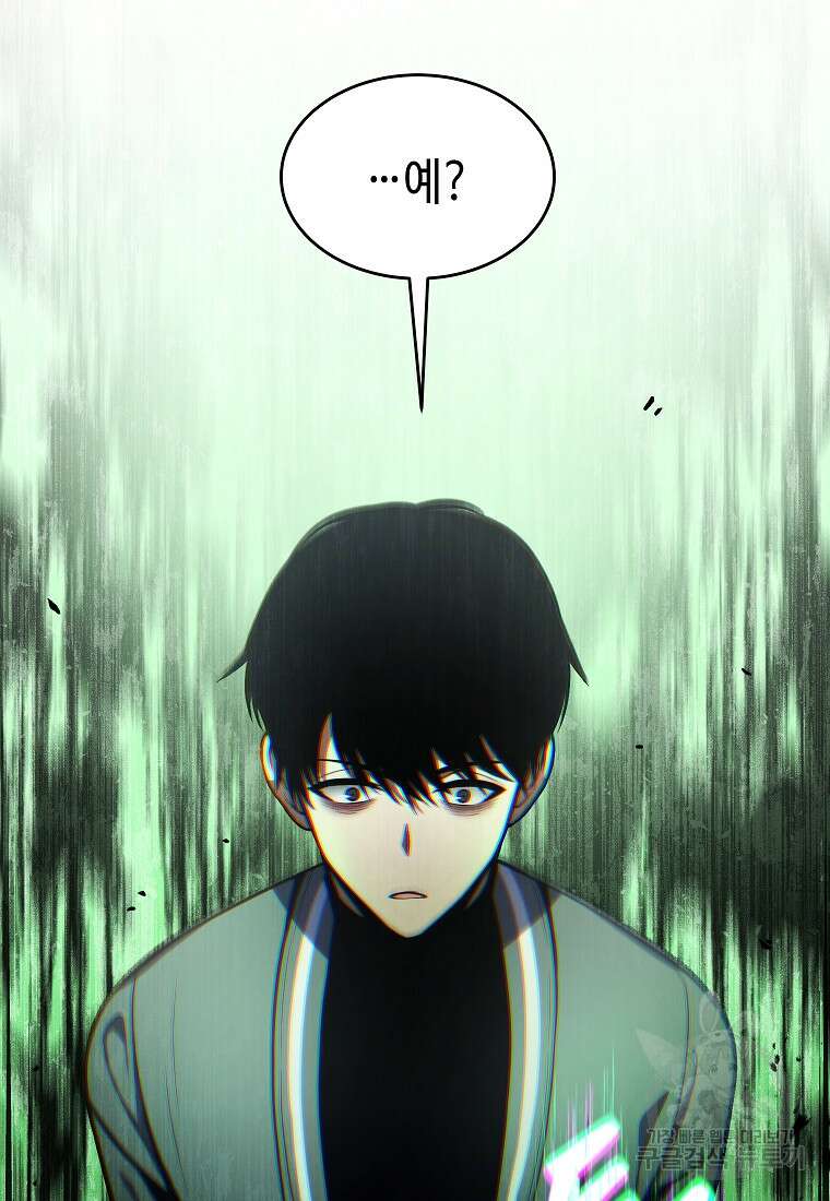 약먹는 천재마법사 8화 28