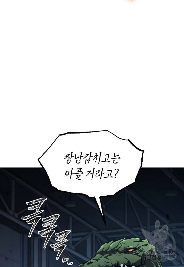 약먹는 천재마법사 11화 3