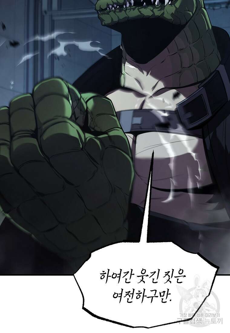 약먹는 천재마법사 11화 4